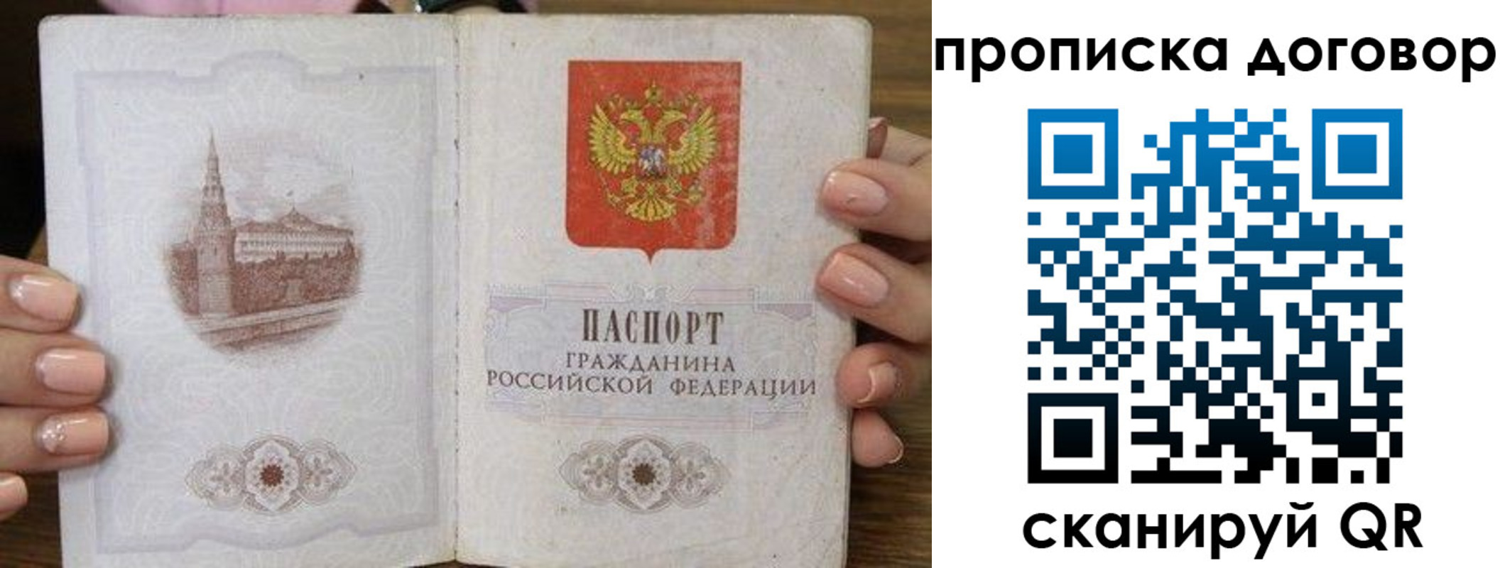 пропишу в квартире в Красноперекопске